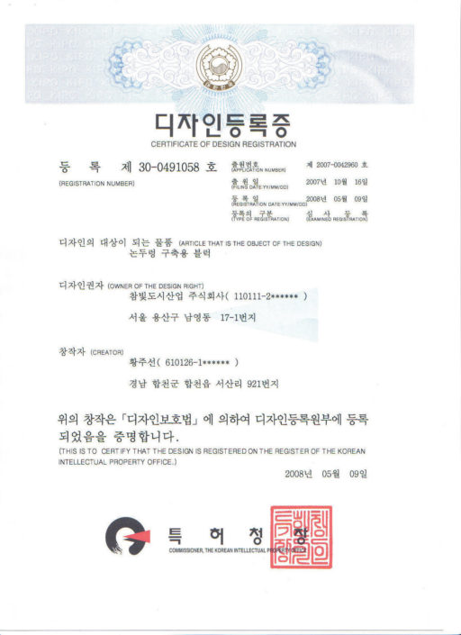 디자인등록증